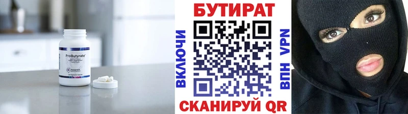 Бутират GHB  дарнет шоп  hydra зеркало  Чудово 