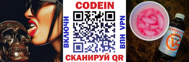 блэк спрут tor  Чудово  Кодеиновый сироп Lean напиток Lean (лин) 