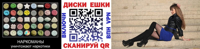 наркошоп Чудово ЭКСТАЗИ диски