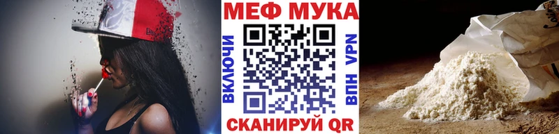 МЕФ мяу мяу  Чудово 